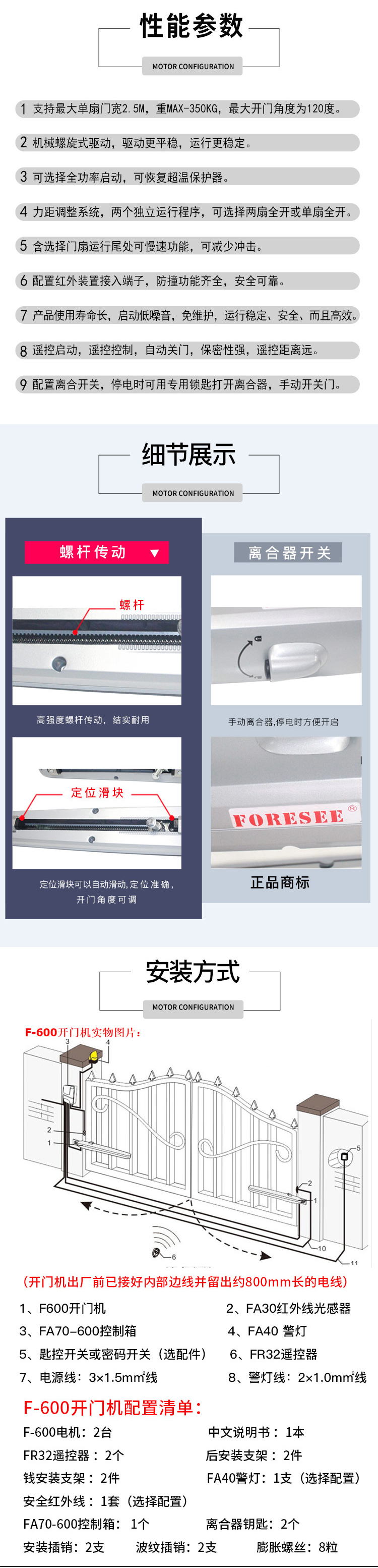 臂式平移门开门机
