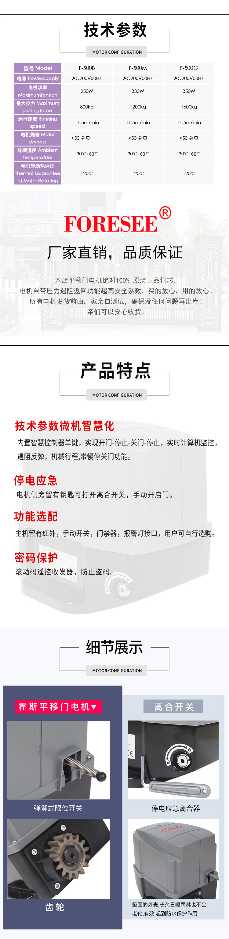 霍斯平移门电机