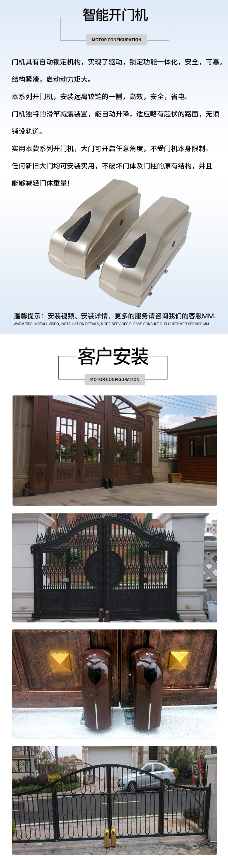 平开门走地机,八字开走地机,平开门电机厂家